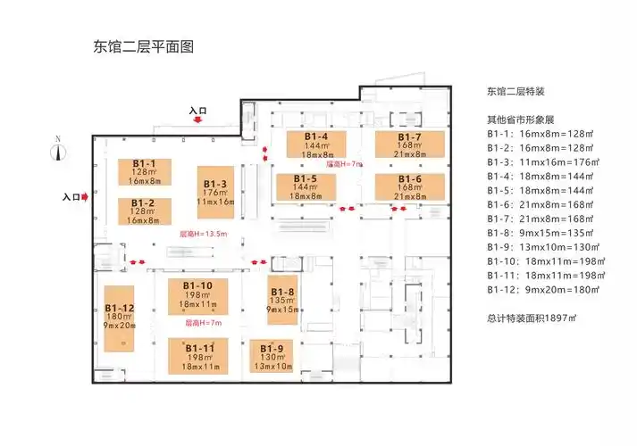 东馆二层平面图