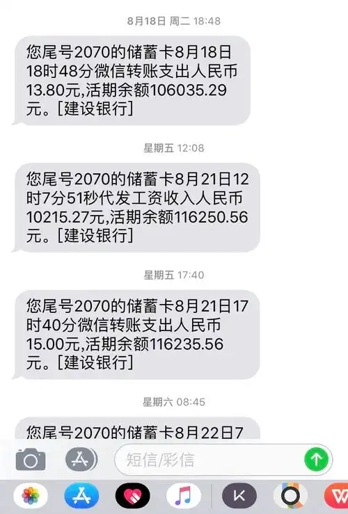 存款百万三十万存款图片存款短信图片存款信息百万存款短信百万截图