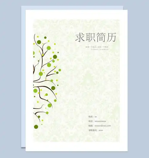 青色底纹树枝插图简历封面word模板