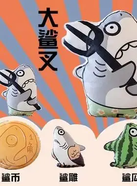 沙雕鲨鱼车载枕鲨币鲨瓜毛绒抱枕