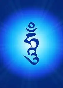 结缘净障修法观想图白色吽字观想图唐卡佛画像挂画相片纸双面塑封