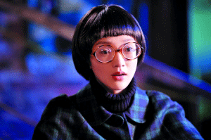 周迅女人不坏中蘑菇头大圆眼镜剧照曝光图