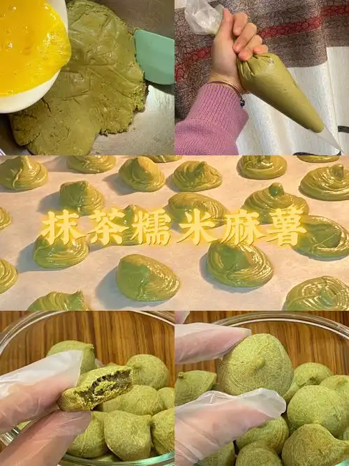 抹茶糯米麻薯附详细教程