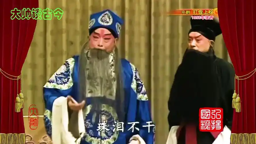 李少春京剧打侄上坟选段老来无子甚悲惨1958年录音谭元寿配像