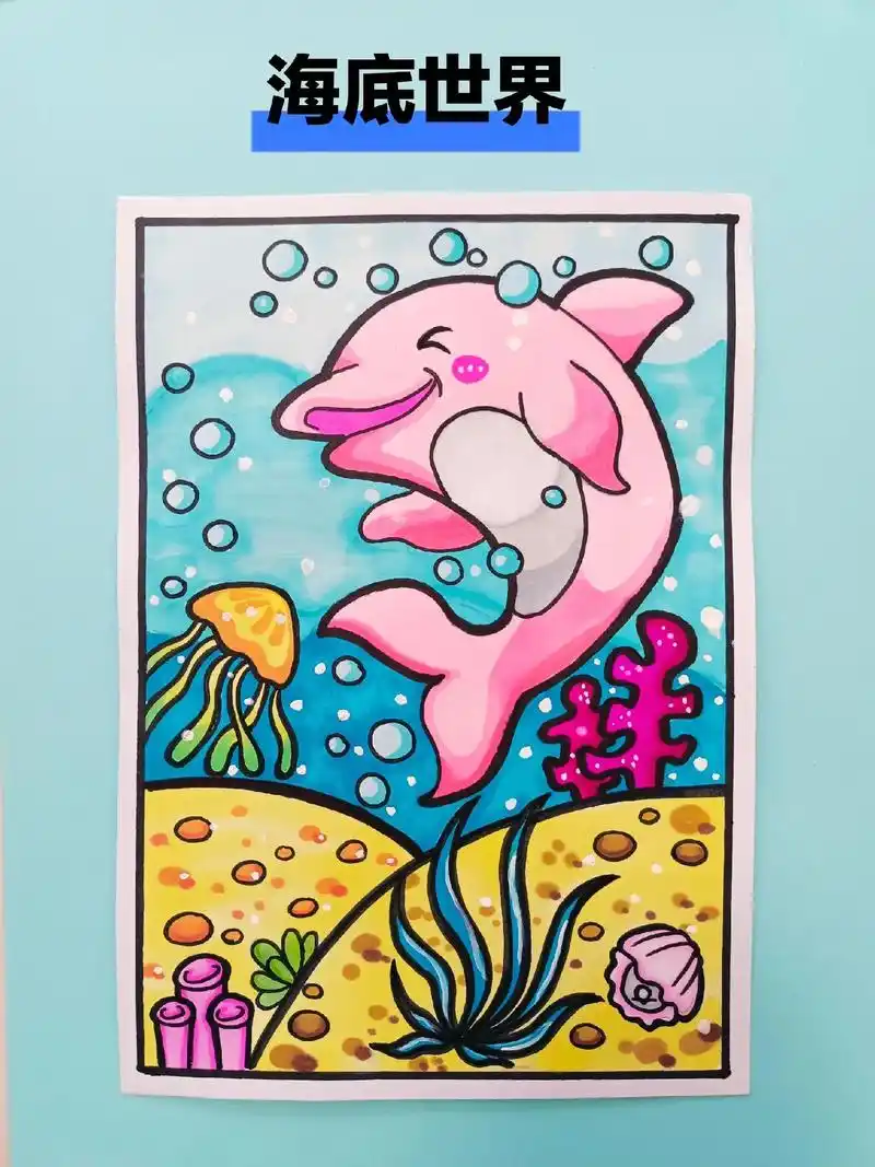浪漫的是海风,是海底的世界.#创意美术 #马克笔手绘 #海底 - 抖音