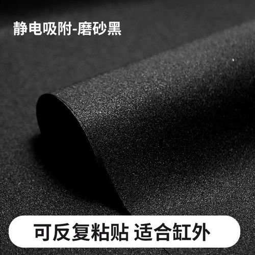 好又意(hoyoyee)玻璃鱼缸背景贴纸3d缸底内外贴装饰造景蓝白黑格高清