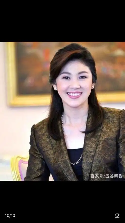 泰国前总理——英拉照片集锦