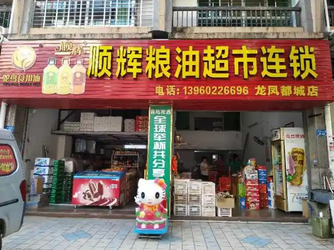 泉州市发改委,泉州市粮食行业协会开展市级放心粮油经销店认定工作