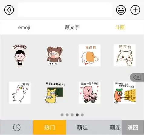 表情包输入法哪个好用 五款绝对不可错过的表情包输入法_快吧手游