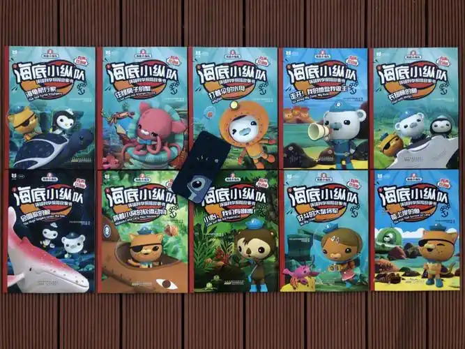 海底小纵队环球科学探险故事