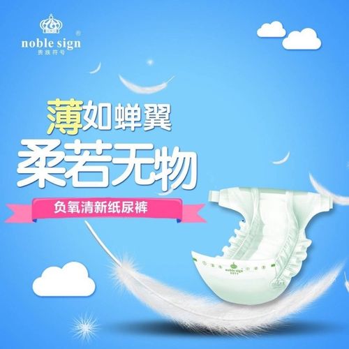 贵族符号婴儿纸尿裤nb 超薄透气干爽尿不湿m拉拉裤xl批发整箱正品