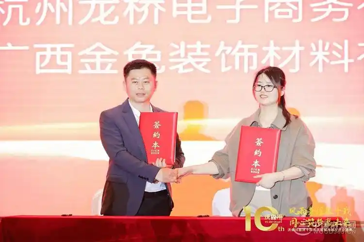 沃森川板材十周年庆暨开业盛典客户答谢会