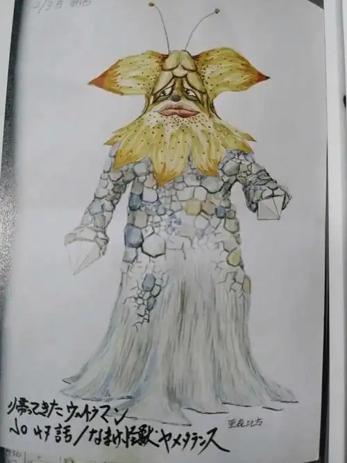 杰克奥特曼怪兽原案设计图(三)