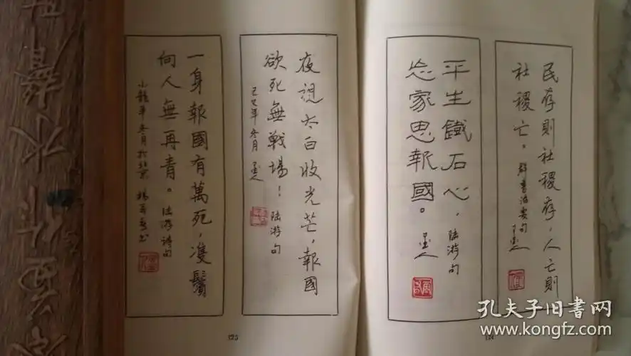 中外名言钢笔习字帖_杨再春_孔夫子旧书网