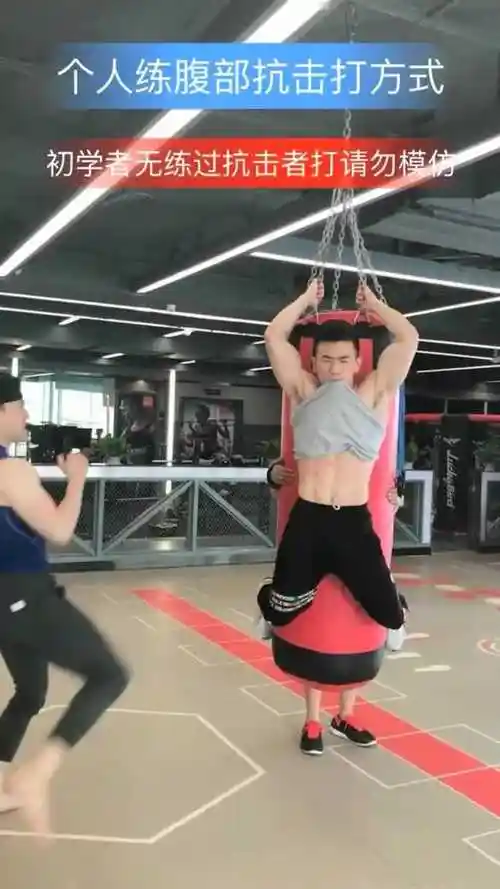 初学者腹肌训练,男女通用,腹部抗击打别尝试_腾讯视频