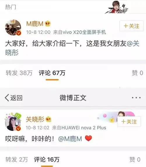 没错,就是8号中午12点 鹿晗在微博正式曝光与97年小花关晓彤的恋情