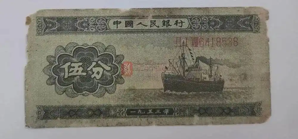 小时候的5分钱现在1500元一张