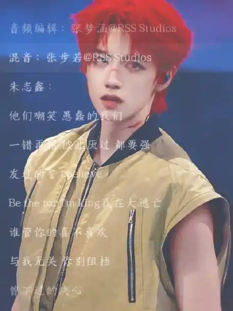 朱志鑫的原创歌词每次都能直击灵魂深处!