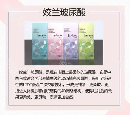 【玻尿酸】姣兰 姣兰 1ml ,【进口玻尿酸1ml】@罗勇主任 ①柔软细腻②