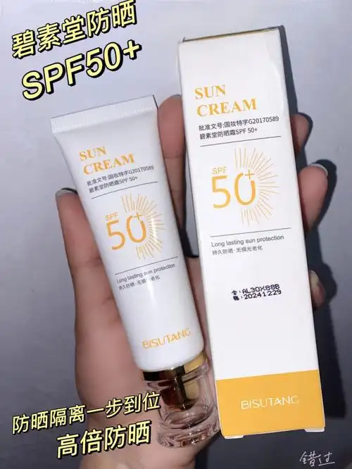 敏感肌的平价防晒霜就是它