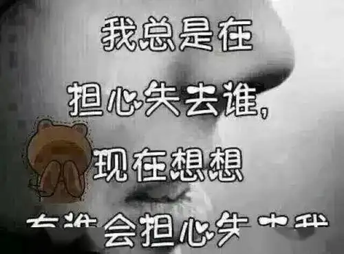 心情低落很心烦的说说写给心累的自己