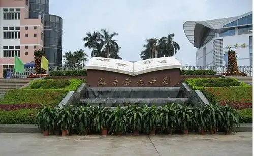 谁有海南侨中平面图