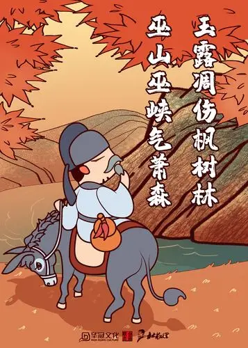 卡通杜甫壁纸设计