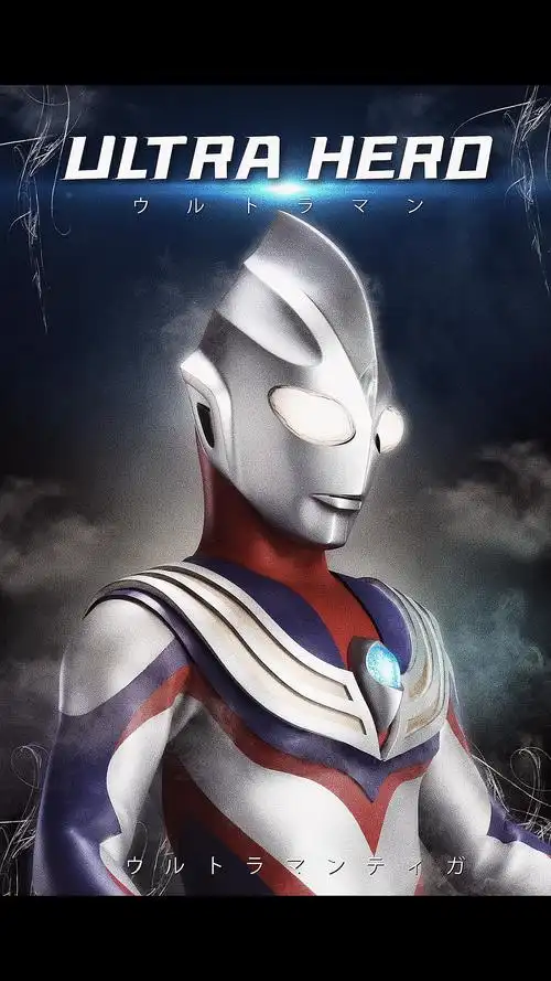 迪迦奥特曼海报