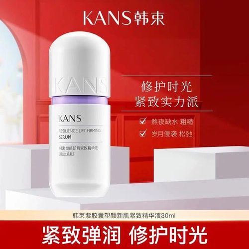 韩束紫胶囊高机能塑颜新肌紧致精华液提拉保湿补水正品