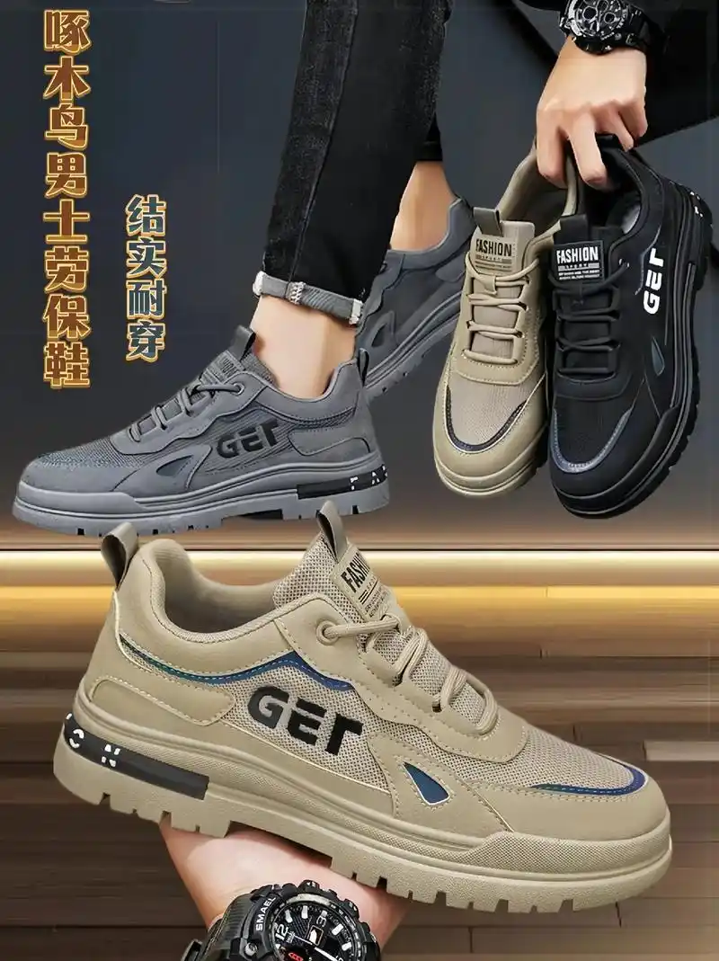 啄木鸟劳保鞋男款,夏季工装网鞋,工地必备!网面透气设计