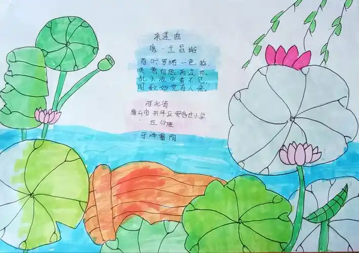 彩虹花晨读之采莲曲