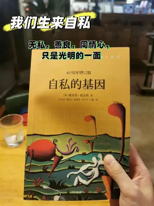 言行意合无我利他这就是最高级的自私75