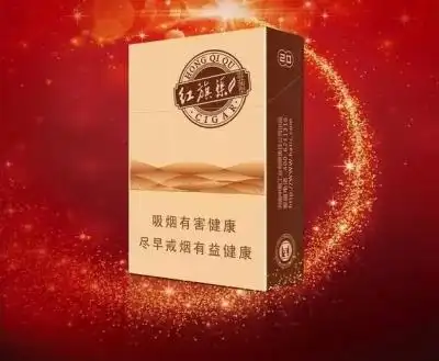 红旗渠雪茄烟