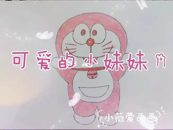 彩铅画哆啦a梦机器猫的妹妹