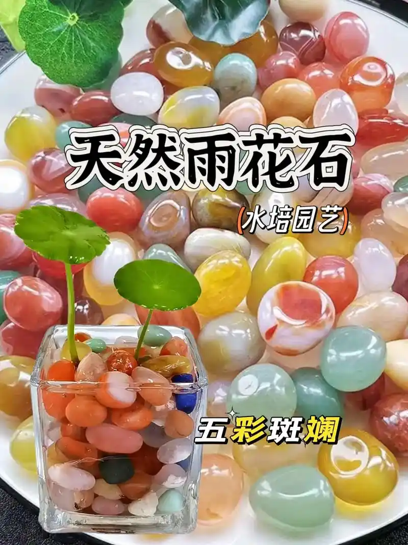 天然五彩雨花石