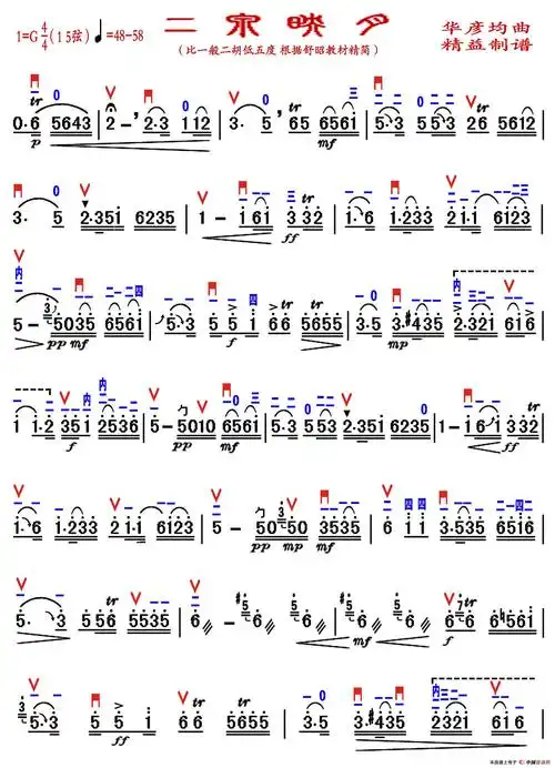 二泉映月二胡谱/胡琴谱(精益制谱,精简版)_器乐乐谱_中国曲谱网