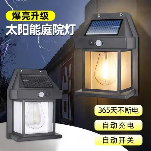 欣兰雅舍xinlanyashe室外庭院灯