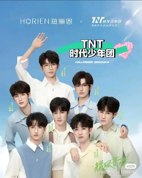 时代少年团简介