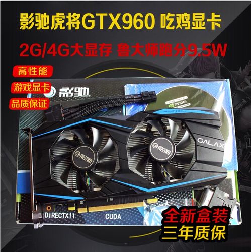 吃鸡显卡影驰虎将黑将gtx960 2g/4g 电脑台式机游戏独立显卡守望