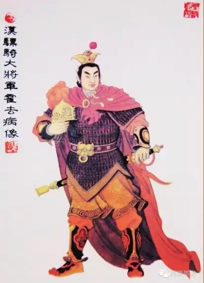 为什么我们都爱霍去病