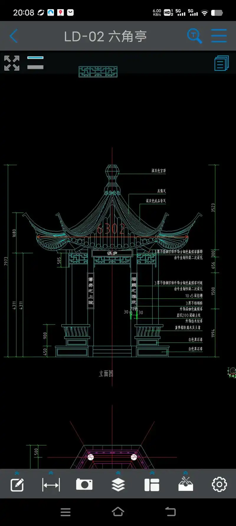 苏式混凝土仿古六角亭模板制作中#施工现场实拍 #苏式六角亭