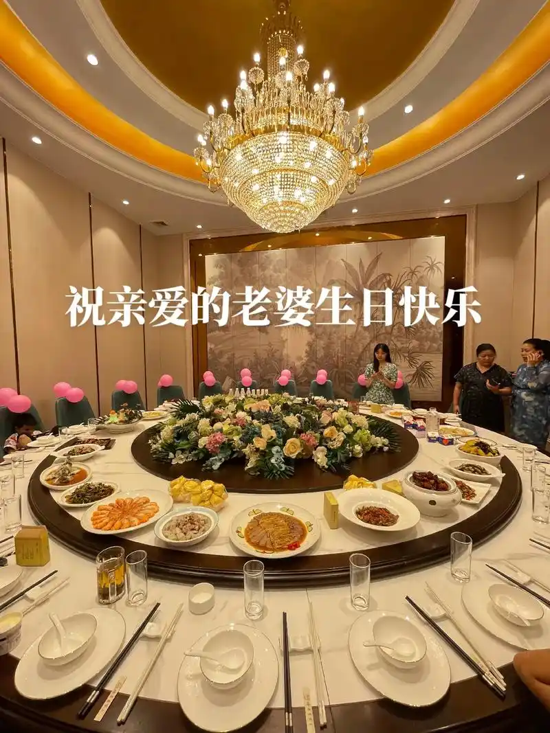 幸福大家庭 #生日快乐老婆  深情不及久伴,厚爱无需多言, - 抖音