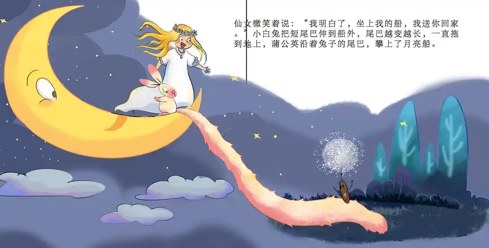 绘本故事【月亮船】