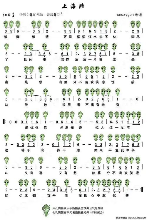 com 多谢左手指月陶笛谱6孔求陶笛谱,清晰l六孔陶笛曲谱春待草 六孔