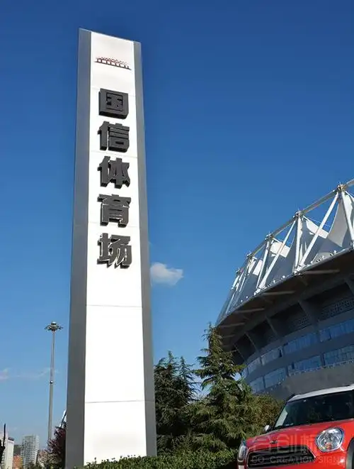 青岛国信体育馆