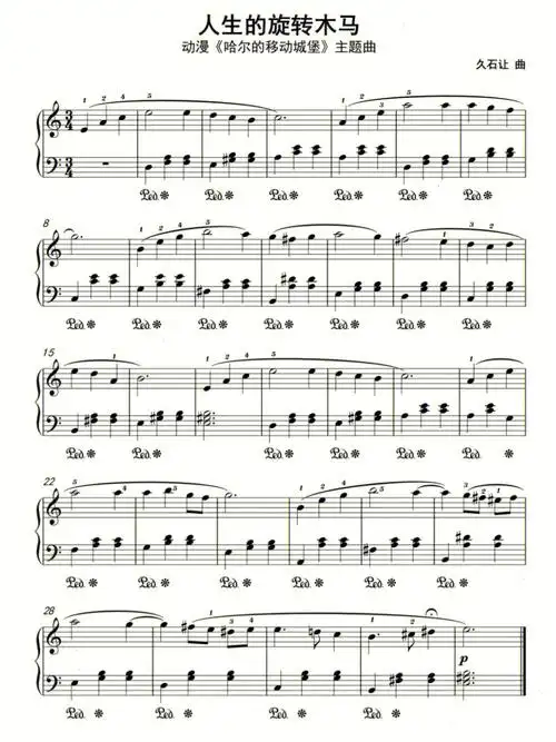 钢琴曲分享  #爱乐之城钢琴谱  #人生的旋转木马钢琴谱教学在@教钢琴