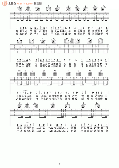 陈奕迅shallwetalk吉他谱c调吉他弹唱谱双语高清版
