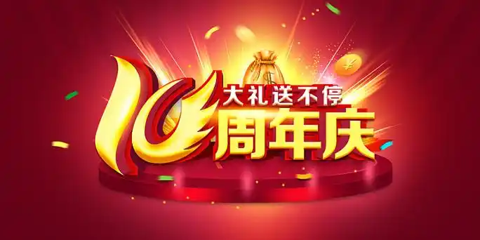 红色周年庆主题海报背景模板