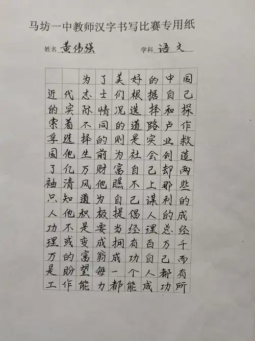通过本次硬笔书法大赛,不仅使同学们对书法有了深刻理解,而且营造