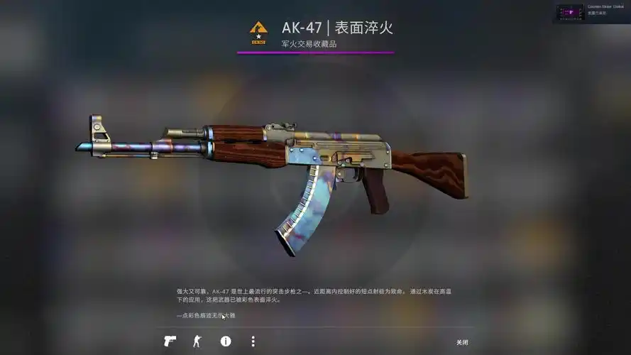 csgo新手第一次挑战淬火ak炼金能出吗